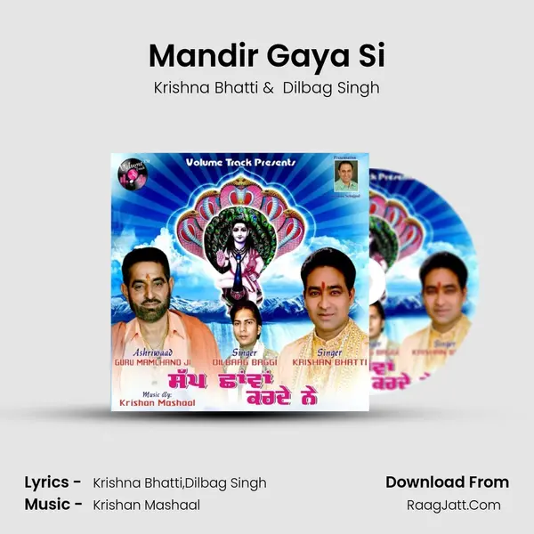 Mandir Gaya Si mp3 song
