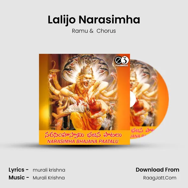 Lalijo Narasimha MP3 Song by Ramu Cover