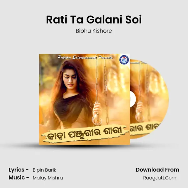 Rati Ta Galani Soi MP3 Song by Bibhu Kishore Cover