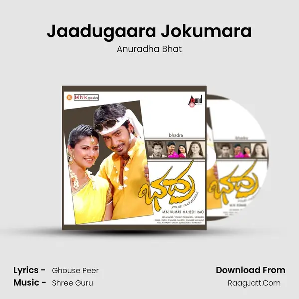 Jaadugaara Jokumara MP3 Song by Anuradha Bhat Cover