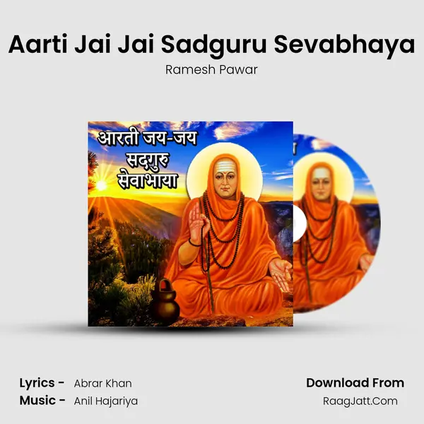 Aarti Jai Jai Sadguru Sevabhaya - Ramesh Pawar