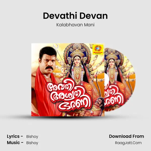 Devathi Devan MP3 Song by Kalabhavan Mani Cover