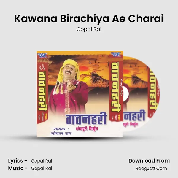 Kawana Birachiya Ae Charai MP3 Song by Gopal Rai Cover