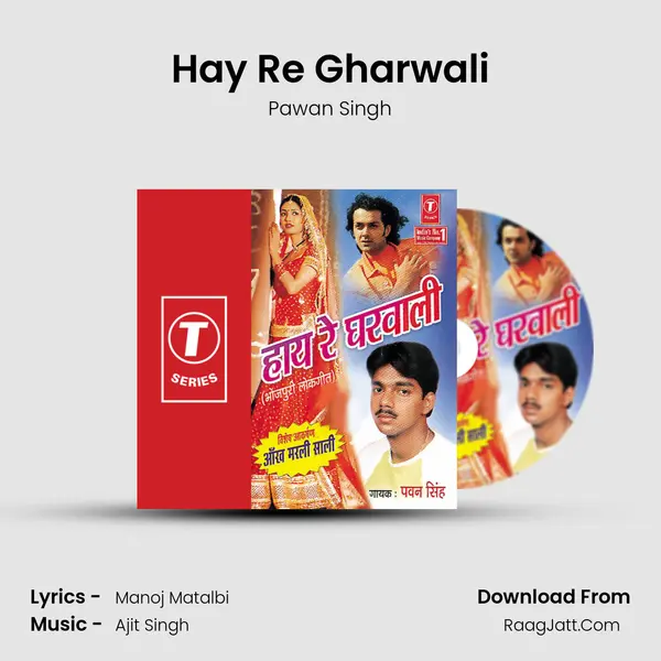 Hay Re Gharwali MP3 Song by Pawan Singh Cover