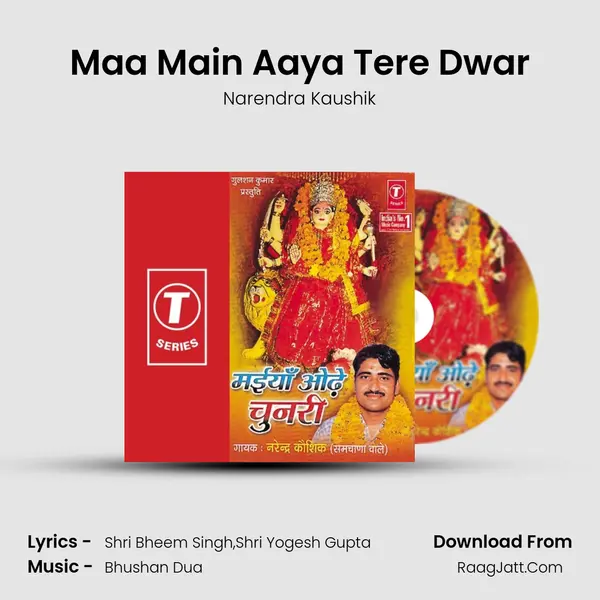 Maa Main Aaya Tere Dwar MP3 Song by Narendra Kaushik Cover