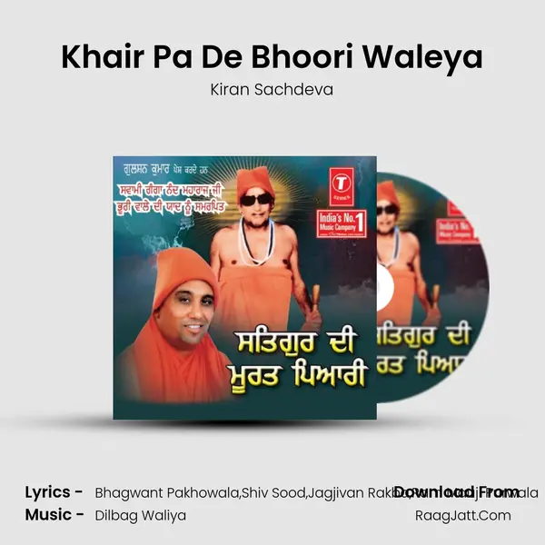 Khair Pa De Bhoori Waleya MP3 Song by Kiran Sachdeva Cover