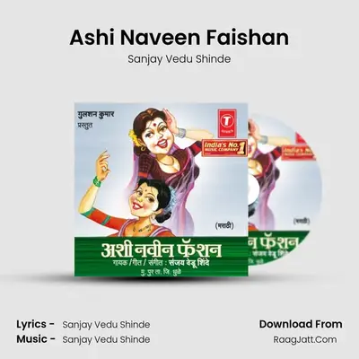 Ashi Naveen Faishan MP3 Song by Sanjay Vedu Shinde Cover