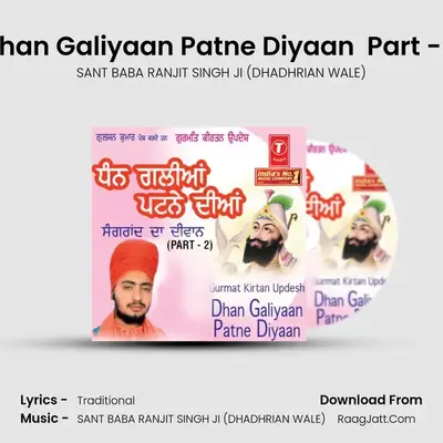 Dhan Galiyaan Patne Diyaan - SANT BABA RANJIT SINGH JI (DHADHRIAN WALE)
