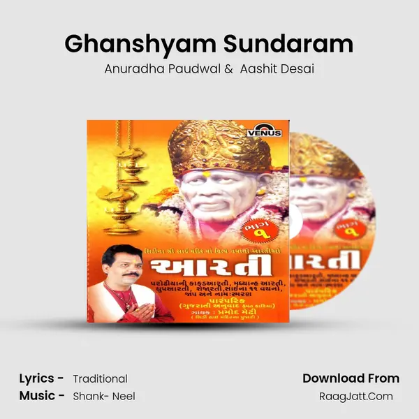 Ghanshyam Sundaram MP3 Song by Anuradha Paudwal Cover
