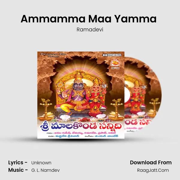 Ammamma Maa Yamma (Lakshmi Pata) MP3 Song by Ramadevi Cover