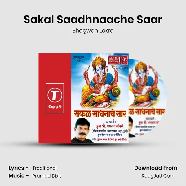 Sakal Saadhnaache Saar MP3 Song by Bhagwan Lokre Cover