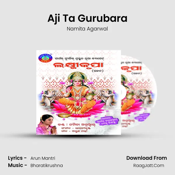 Aji Ta Gurubara MP3 Song by Namita Agarwal Cover