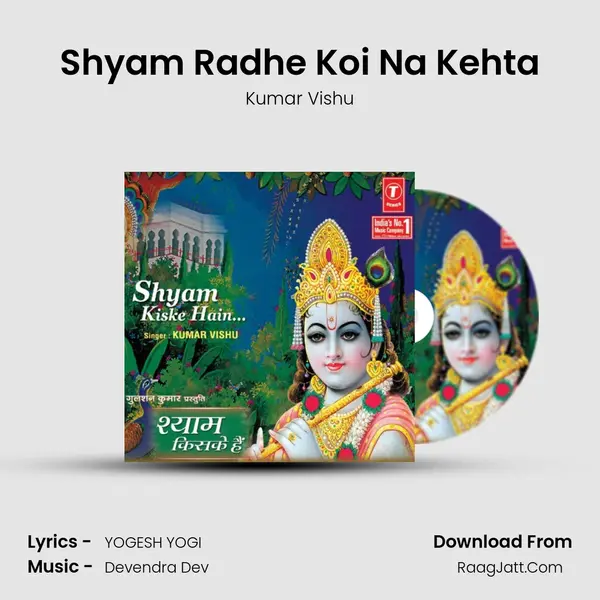 Shyam Radhe Koi Na Kehta MP3 Song by Kumar Vishu Cover