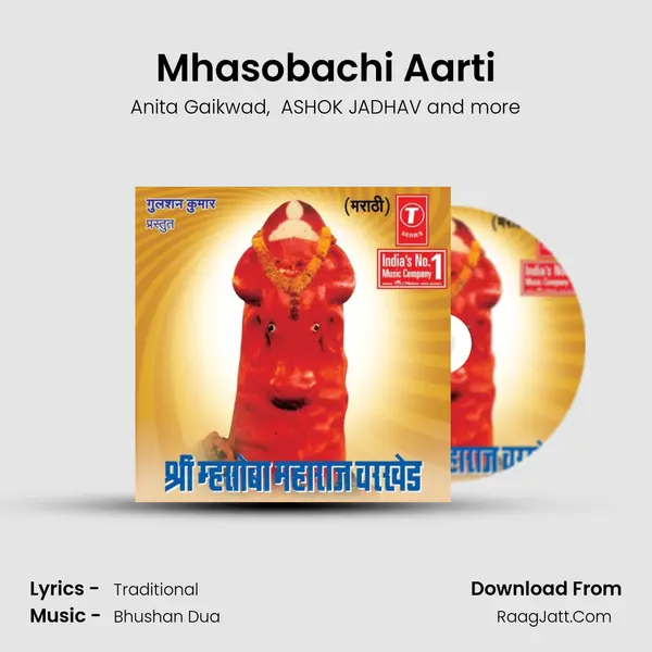 Mhasobachi Aarti mp3 song