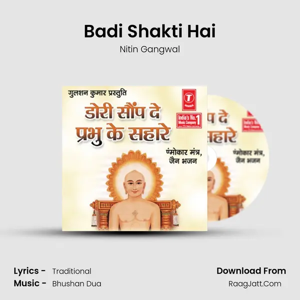 Badi Shakti Hai mp3 song