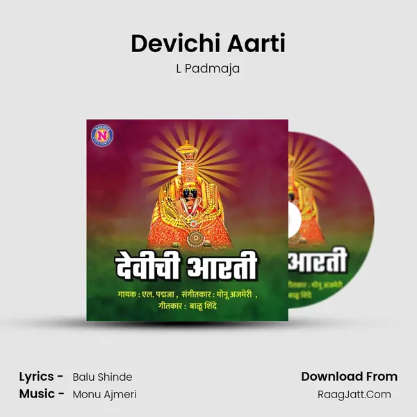 Devichi Aarti MP3 Song by L Padmaja Cover