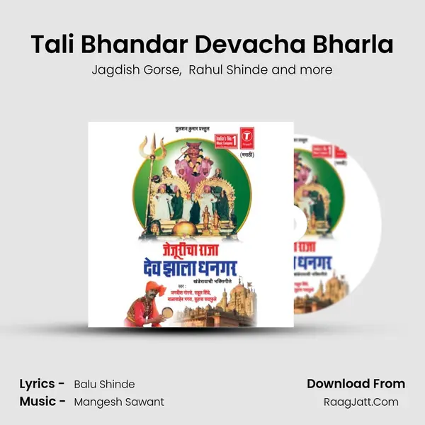 Tali Bhandar Devacha Bharla MP3 Song by Jagdish Gorse Cover