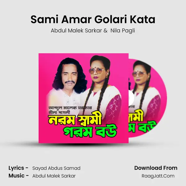 Sami Amar Golari Kata MP3 Song by Abdul Malek Sarkar Cover