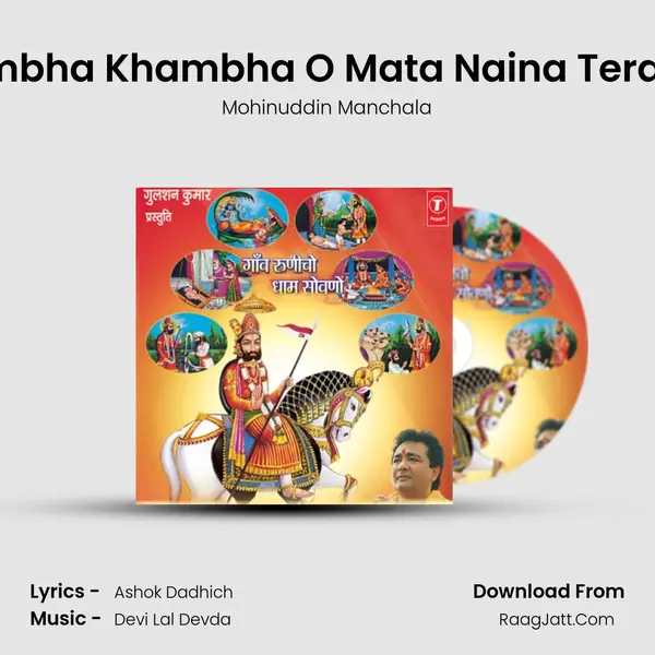 Khambha Khambha O Mata Naina Tera Laal MP3 Song by Mohinuddin Manchala Cover