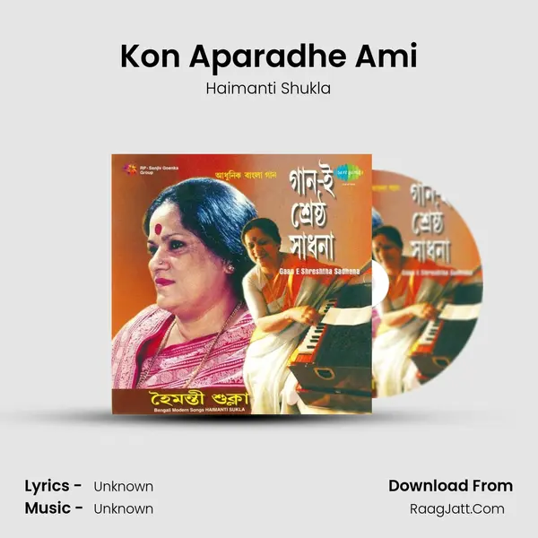 Kon Aparadhe Ami MP3 Song by Haimanti Shukla Cover