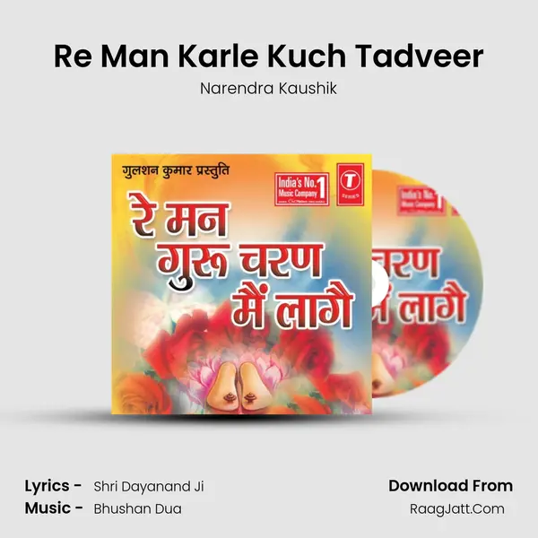 Re Man Karle Kuch Tadveer MP3 Song by Narendra Kaushik Cover