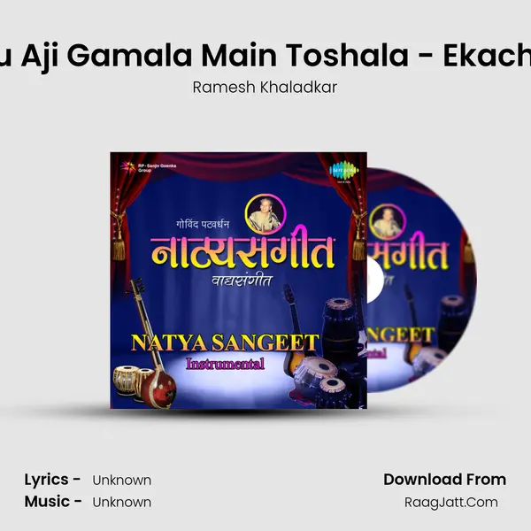Prabhu Aji Gamala Main Toshala - Ekach Pyala MP3 Song by Ramesh Khaladkar Cover