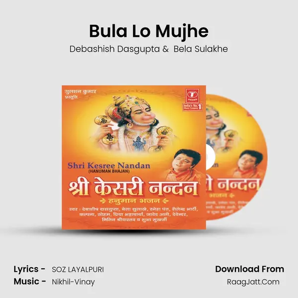 Bula Lo Mujhe MP3 Song by Debashish Dasgupta Cover