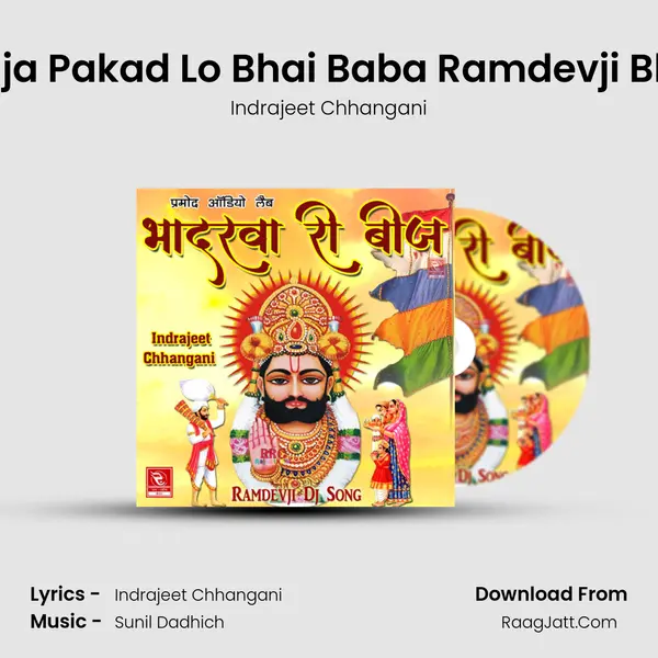 Dhwaja Pakad Lo Bhai Baba Ramdevji Bhajan MP3 Song by Indrajeet Chhangani Cover