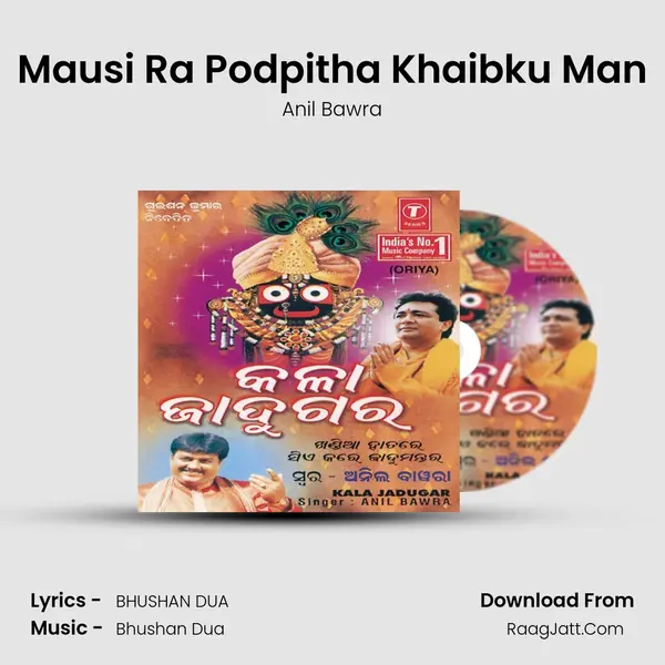Mausi Ra Podpitha Khaibku Man MP3 Song by Anil Bawra Cover