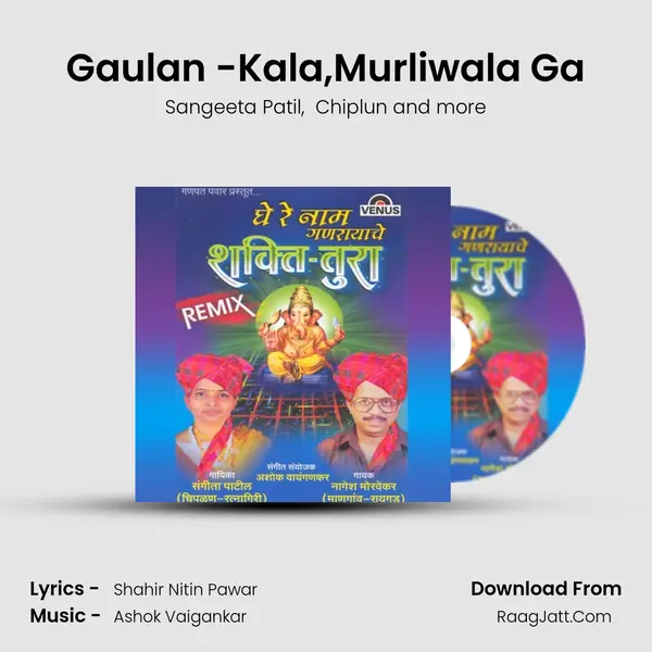 Gaulan -Kala,Murliwala Ga MP3 Song by Sangeeta Patil Cover