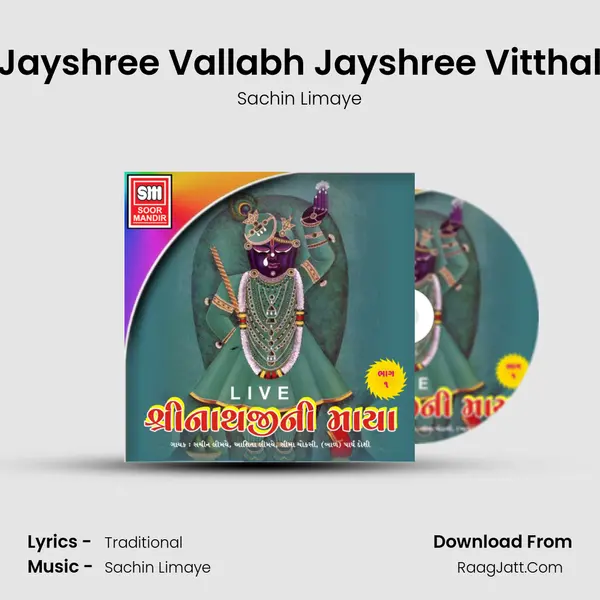 Jayshree Vallabh Jayshree Vitthal MP3 Song by Sachin Limaye Cover