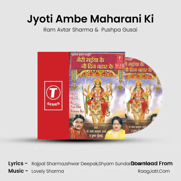 Jyoti Ambe Maharani Ki MP3 Song by Ram Avtar Sharma Cover