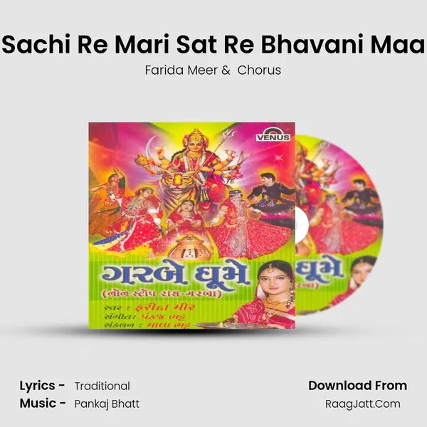Sachi Re Mari Sat Re Bhavani Maa MP3 Song by Farida Meer Cover