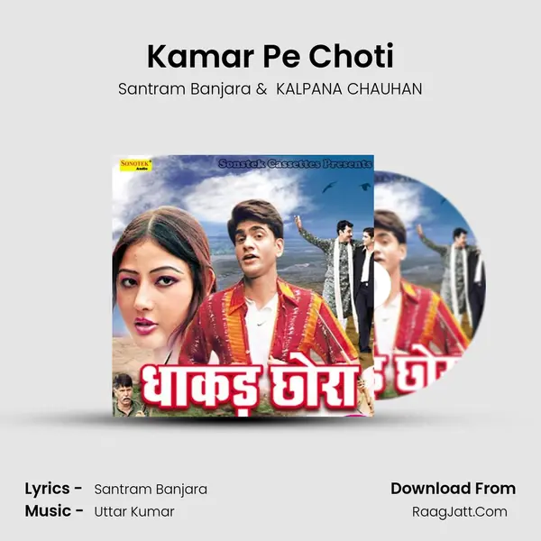 Kamar Pe Choti MP3 Song by Santram Banjara Cover