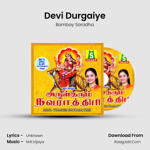 Devi Durgaiye MP3 Song by Bombay Saradha Cover