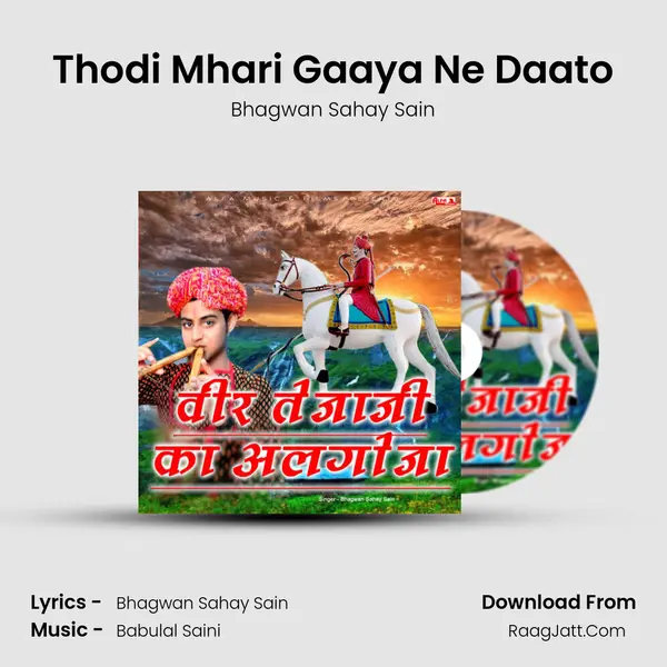 Thodi Mhari Gaaya Ne Daato MP3 Song by Bhagwan Sahay Sain Cover