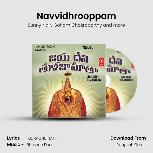 Navvidhrooppam MP3 Song by Sunny Nair Cover
