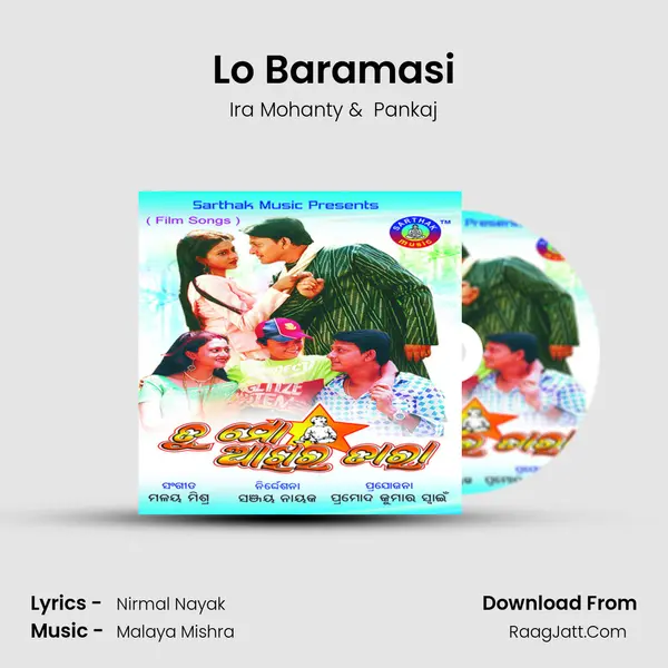 Lo Baramasi MP3 Song by Ira Mohanty Cover