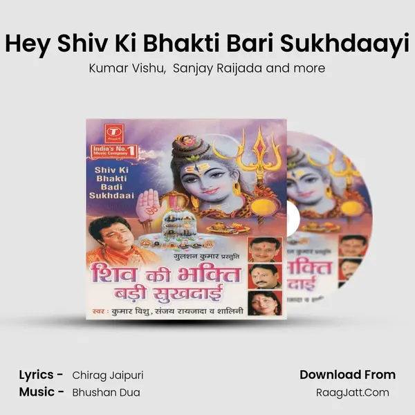 Hey Shiv Ki Bhakti Bari Sukhdaayi MP3 Song by Kumar Vishu Cover