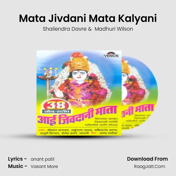 Mata Jivdani Mata Kalyani MP3 Song by Shailendra Davre Cover