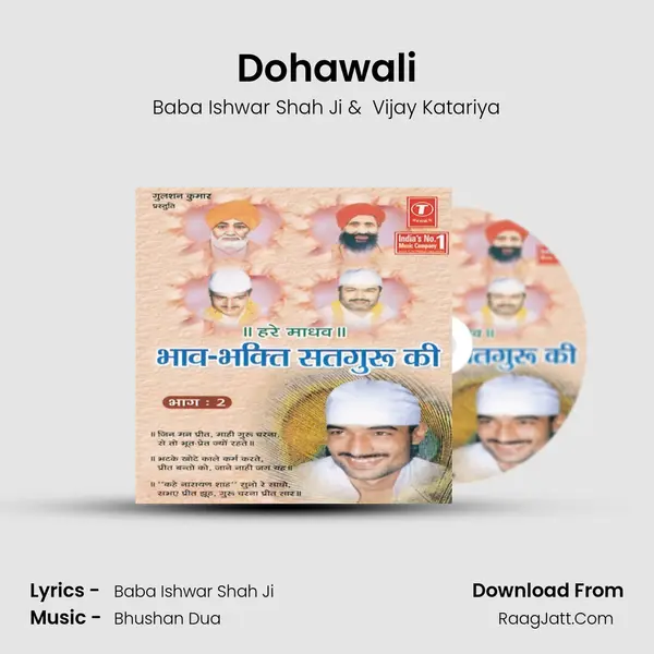 Dohawali MP3 Song by Baba Ishwar Shah Ji Cover