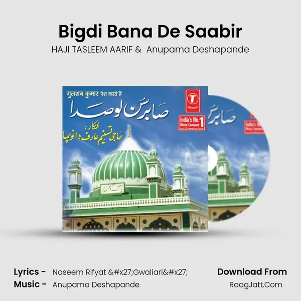 Bigdi Bana De Saabir mp3 song