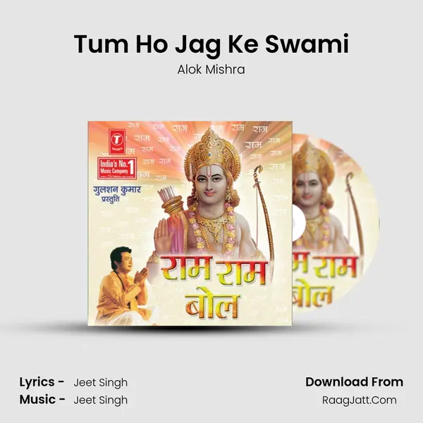 Tum Ho Jag Ke Swami MP3 Song by Alok Mishra Cover