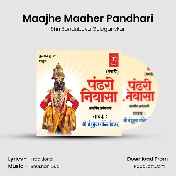 Maajhe Maaher Pandhari MP3 Song by Shri Bandubuva Goleganvkar Cover