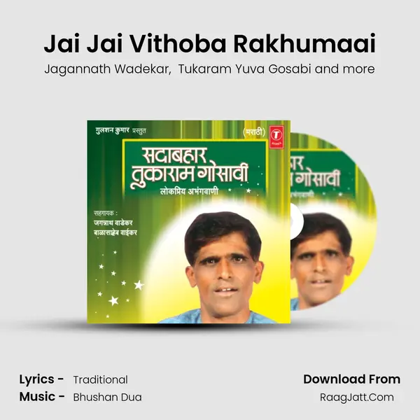 Jai Jai Vithoba Rakhumaai MP3 Song by Jagannath Wadekar Cover