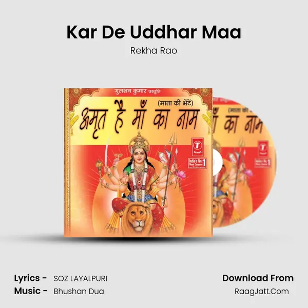 Kar De Uddhar Maa MP3 Song by Rekha Rao Cover