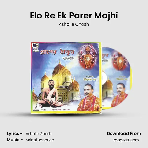 Elo Re Ek Parer Majhi mp3 song