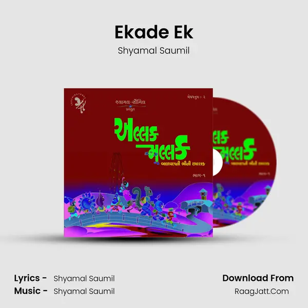 Ekade Ek MP3 Song by Shyamal Saumil Cover