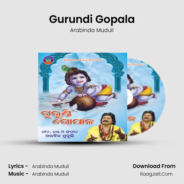 Gurundi Gopala MP3 Song by Arabinda Muduli Cover
