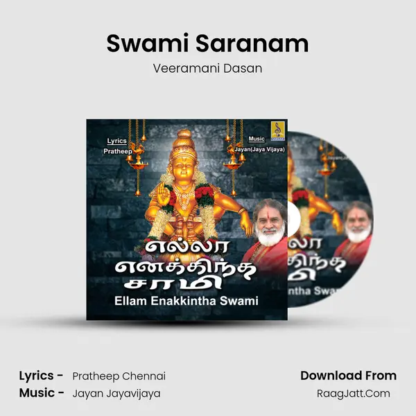 Swami Saranam MP3 Song by Veeramani Dasan Cover